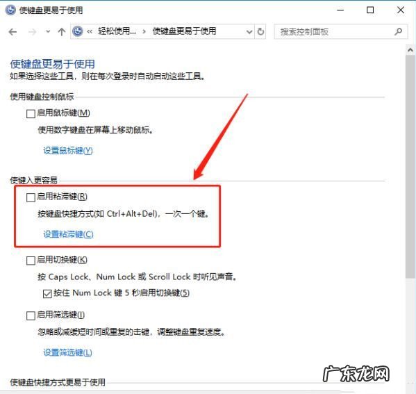 win10ctrl键被自动按住 Win10ctrl键自动锁定怎么办
