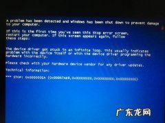 0x00000024电脑蓝屏代码 电脑蓝屏代码0x00000076怎么办