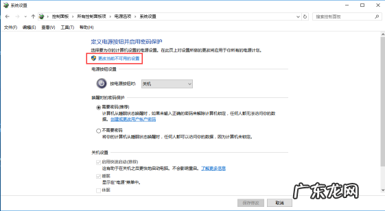 win10专业版关机自己开机 Win10专业版系统关机后自动重启怎么办