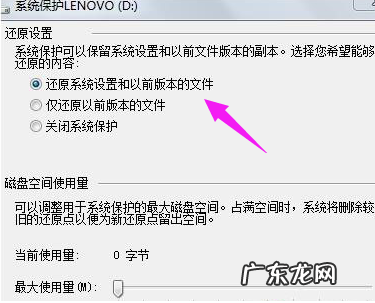 windows7恢复系统步骤 win7系统恢复的步骤教程