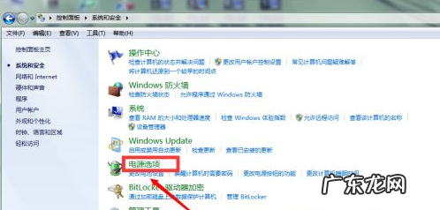 win7怎么调整亮度调节 简单教你win7亮度怎么调节