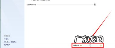 win7怎么调整亮度调节 简单教你win7亮度怎么调节