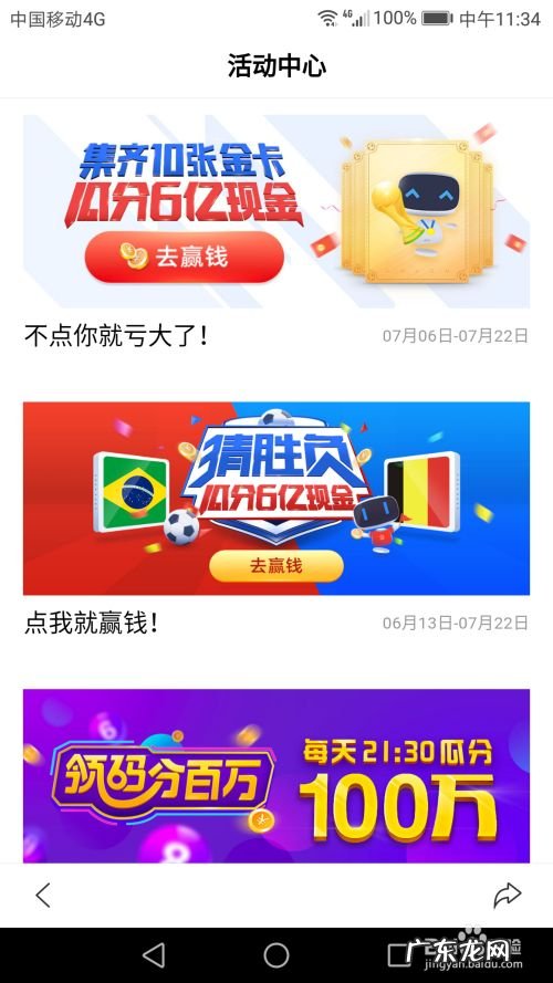 如何使用手机百度浏览器赚钱