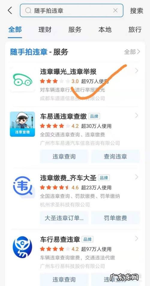 如何用手机随手拍违章赚钱