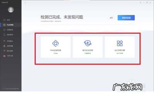 flash安装了,为什么还不能用
