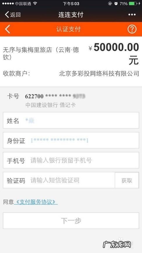 如何在手机端参与多彩投的项目