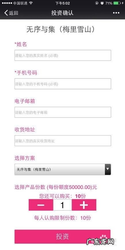 如何在手机端参与多彩投的项目