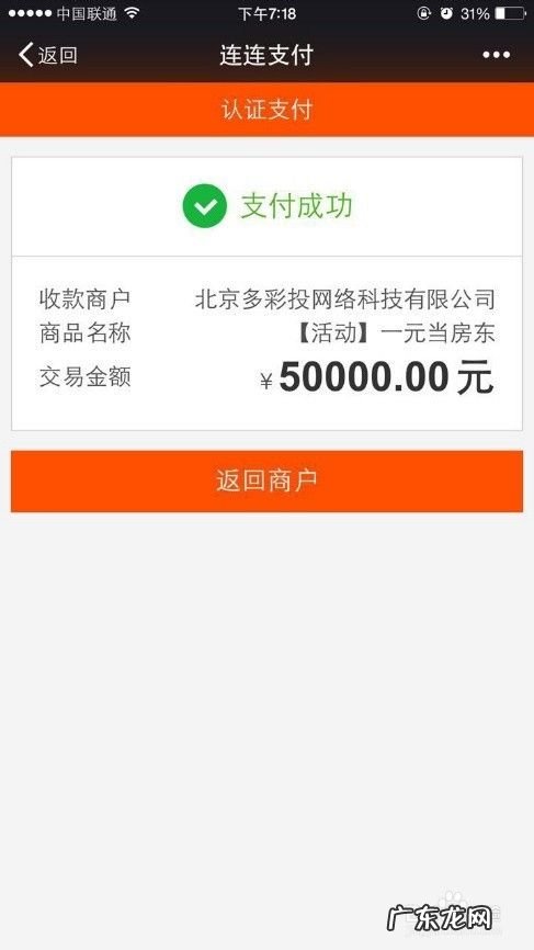 如何在手机端参与多彩投的项目