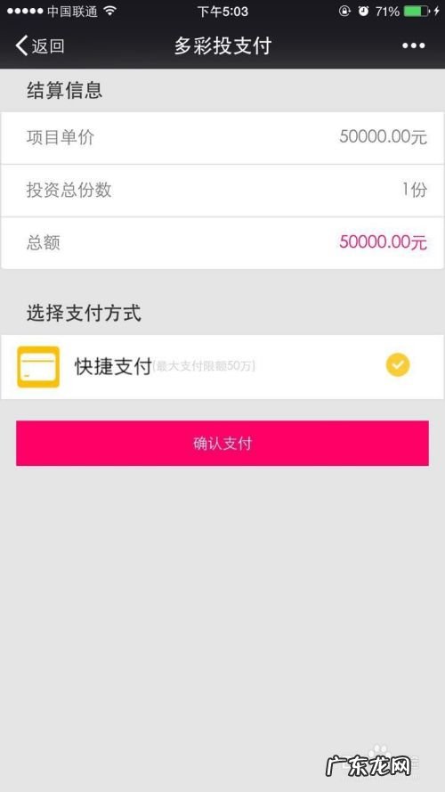 如何在手机端参与多彩投的项目