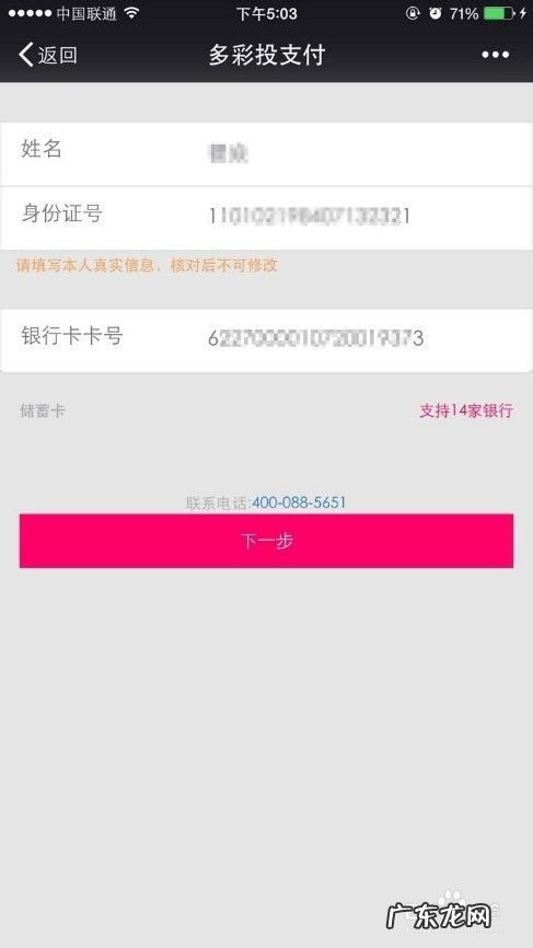 如何在手机端参与多彩投的项目