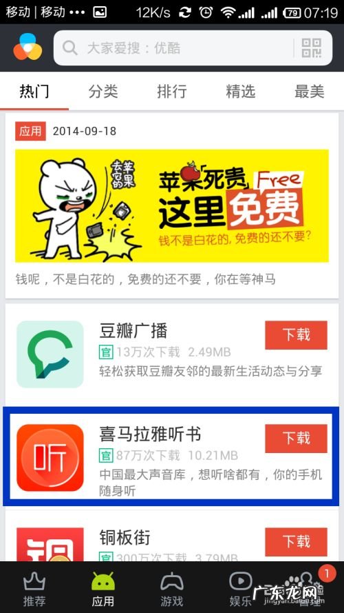 手机赚钱——如何利用淘宝手机助手赚钱