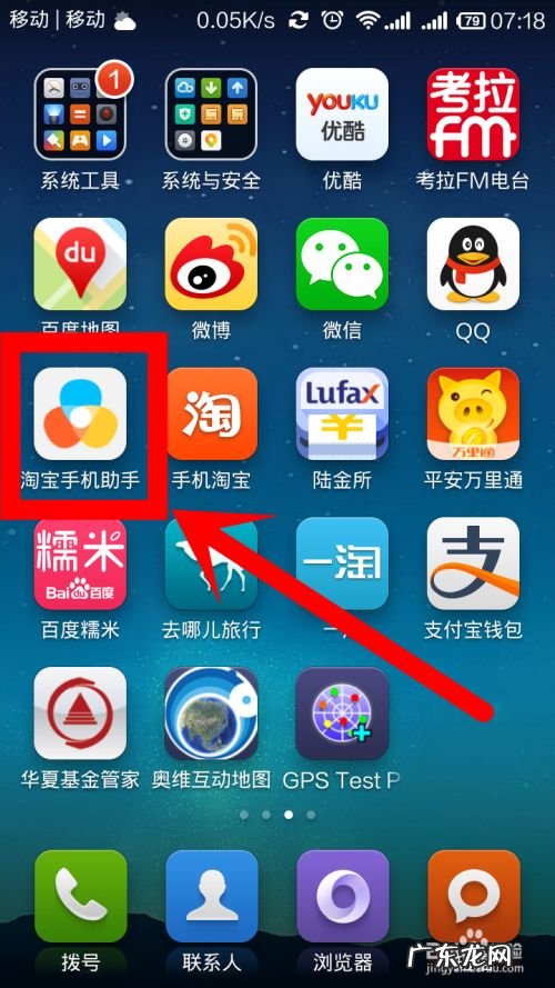 手机赚钱——如何利用淘宝手机助手赚钱