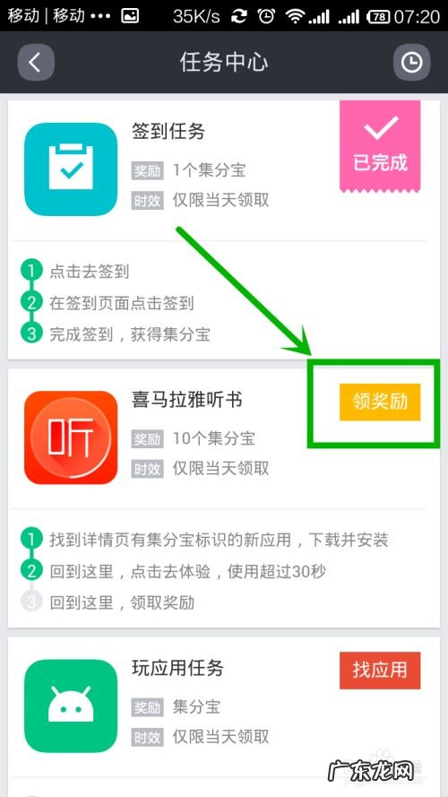 手机赚钱——如何利用淘宝手机助手赚钱