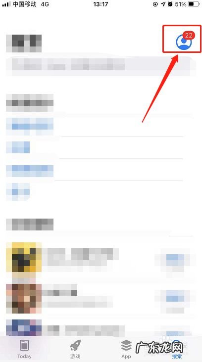 苹果手机如何查看已购项目