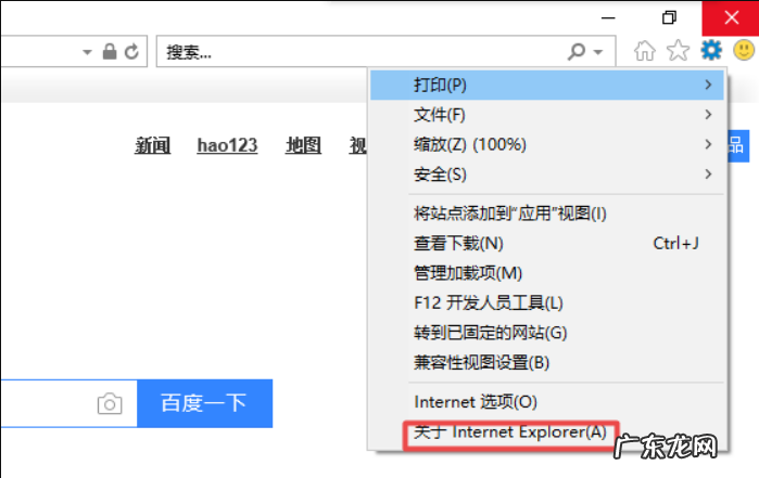 ie10如何升级到ie11 win7ie10怎么升级ie11的介绍
