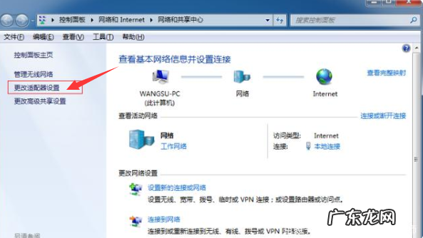 win7系统开热点教程 教你win7怎么开热点
