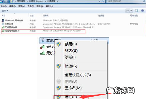 win7系统开热点教程 教你win7怎么开热点