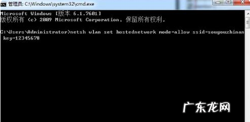 win7系统开热点教程 教你win7怎么开热点