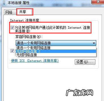 win7系统开热点教程 教你win7怎么开热点