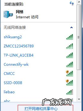 win7系统开热点教程 教你win7怎么开热点