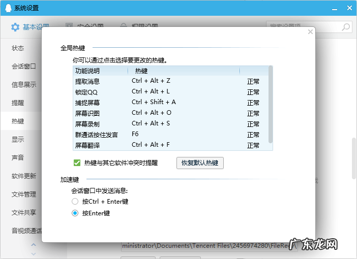 windows7怎么截屏快捷键是什么 详解win7截屏快捷键是什么