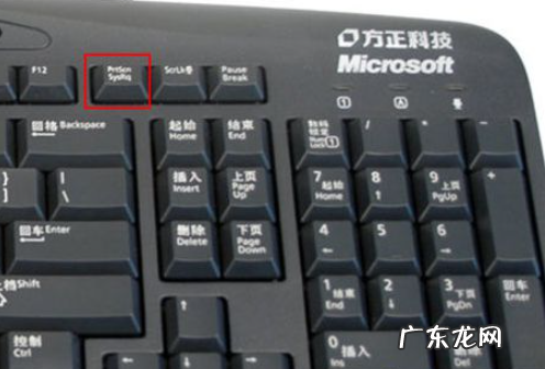 windows7怎么截屏快捷键是什么 详解win7截屏快捷键是什么