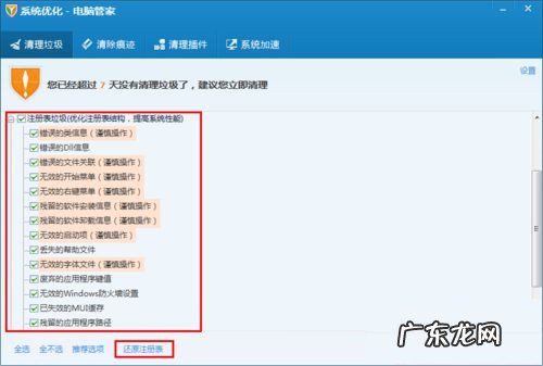 为什么软件卸载了还会在注册表残留信息 Win7系统怎么删除卸载软件后注册表仍残留的数据