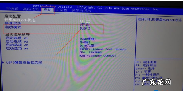 Win10电脑重装Win7系统应该怎么设置BIOS