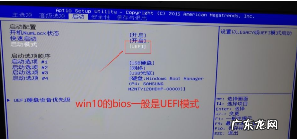 Win10电脑重装Win7系统应该怎么设置BIOS