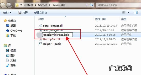 win7弹出来的广告怎么永久关闭 Win7怎么永久关闭桌面弹出广告