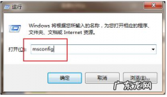 win7弹出来的广告怎么永久关闭 Win7怎么永久关闭桌面弹出广告