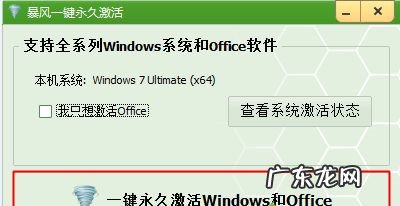 不是正版windows7黑屏怎么办 Win7不是正版黑屏怎么解决
