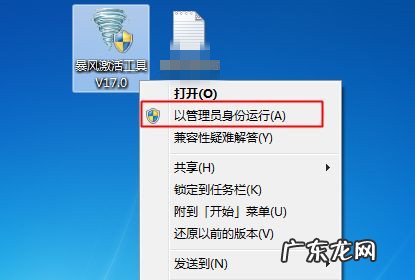 不是正版windows7黑屏怎么办 Win7不是正版黑屏怎么解决