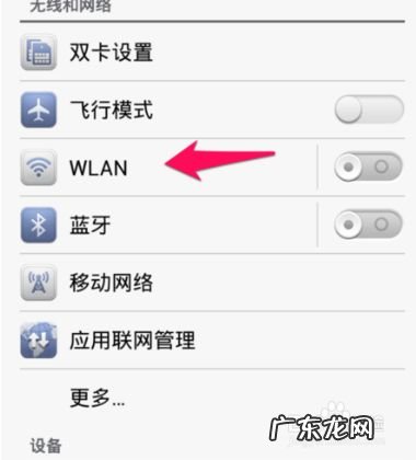 华为手机无线网已经连接但不能用怎么办