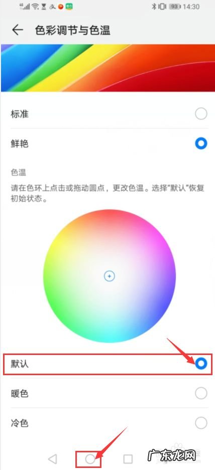 手机屏幕裂缝处发黄但还能用怎么办