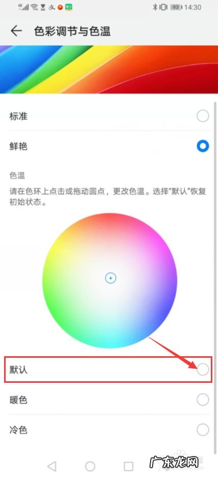 手机屏幕裂缝处发黄但还能用怎么办