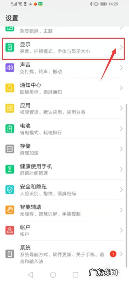手机屏幕裂缝处发黄但还能用怎么办