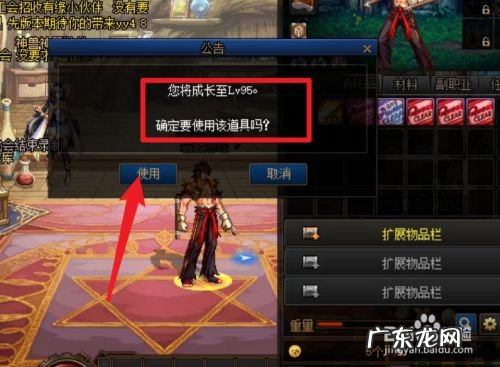 dnf升级最快的方法