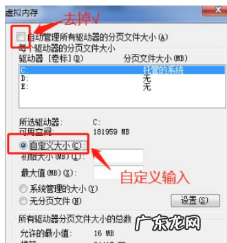 怎样设置虚拟内存大小win7 Win7怎么更改缓存空间大小