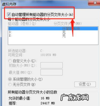 怎样设置虚拟内存大小win7 Win7怎么更改缓存空间大小