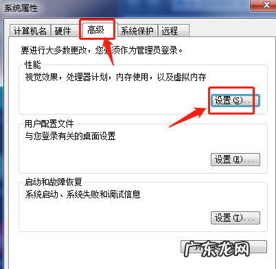 怎样设置虚拟内存大小win7 Win7怎么更改缓存空间大小