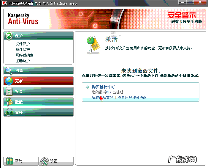 win7最适合的免费杀毒软件 win7最适合的杀毒软件有哪些的介绍