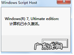 小马激活win7旗舰版激活工具 win7小马激活工具激活教程