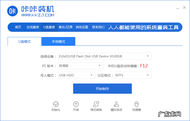 笔记本电脑开不了机怎么重装系统 笔记本电脑开不了机怎么重装系统win7