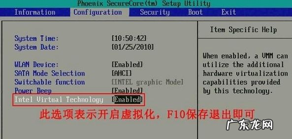 联想电脑如何开启虚拟机vt 联想win7旗舰版如何开启vt虚拟化