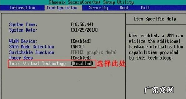 联想电脑如何开启虚拟机vt 联想win7旗舰版如何开启vt虚拟化