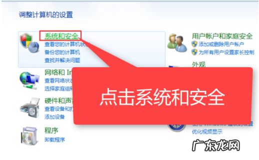 windows7怎样还原系统 windows7系统还原的步骤教程