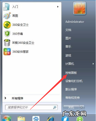 windows7怎样还原系统 windows7系统还原的步骤教程
