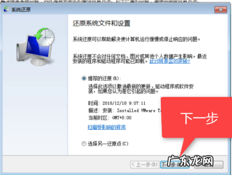 windows7怎样还原系统 windows7系统还原的步骤教程