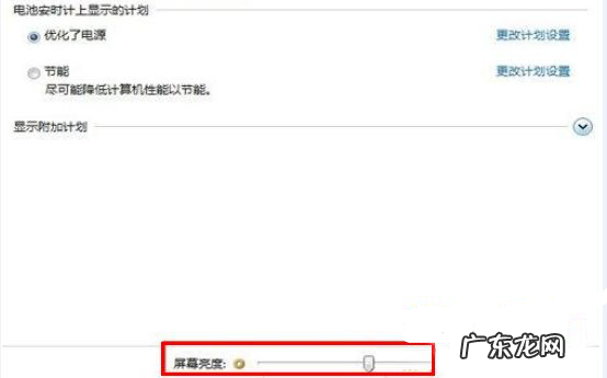 台式windows7电脑屏幕亮度怎么调 教大家台式电脑win7怎么调屏幕亮度